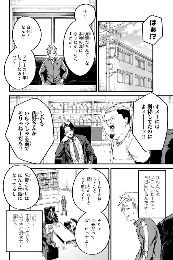 腕一本でケジメをつけたはずの話(3/19)再掲 