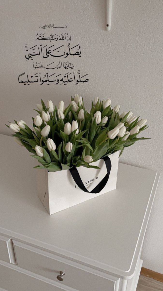 ﷽

﴿إن الله وملائكته يصلون على النَّبِيِّ ياأيهاالذين آَمَنُواصَلُّواعليه وَسَلِّمُوا تَسْلِيمًا﴾

اللَّهُــمَّ صَلِّ وَسَـــلِّمْ وَبَارِكْ على نَبِيِّنَـــا مُحمَّدﷺ