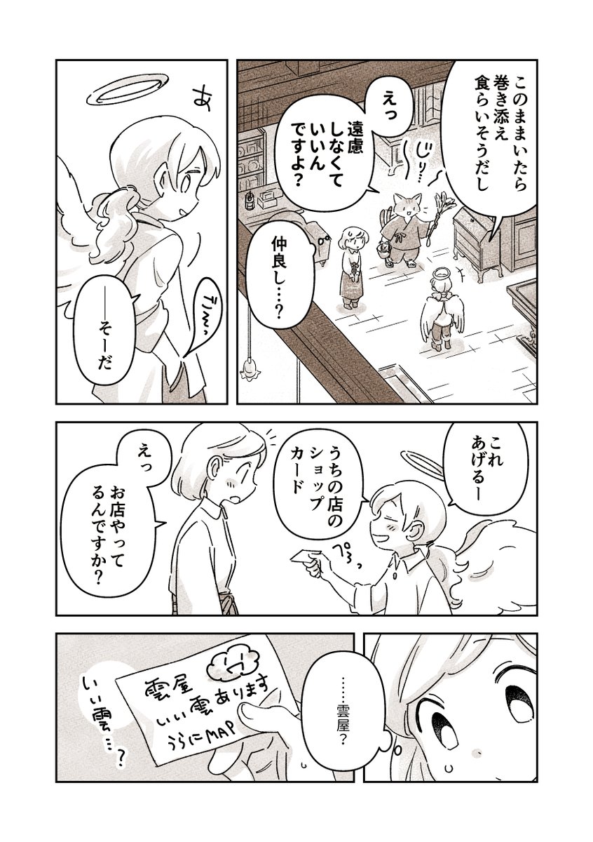 (2/6)