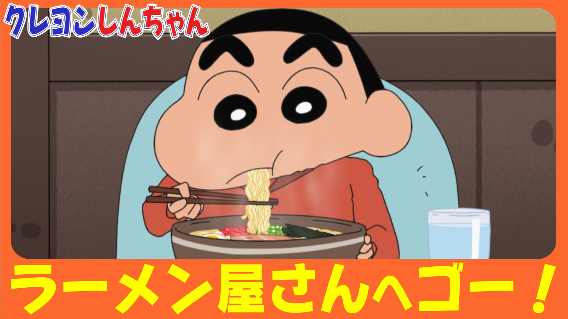 クレヨンしんちゃん【公式】 on X: 
