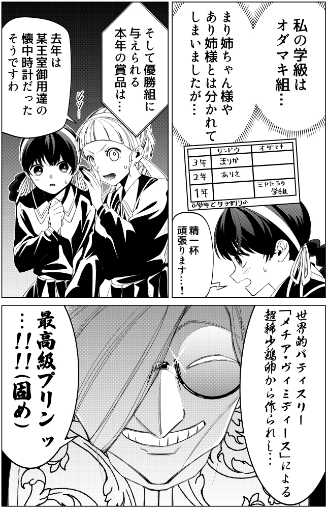 『いびってこない義母と義姉』最新35話本日更新していただきました!
体育祭が始まります!🤸🤸🤸
 https://t.co/8thzrL73vN 