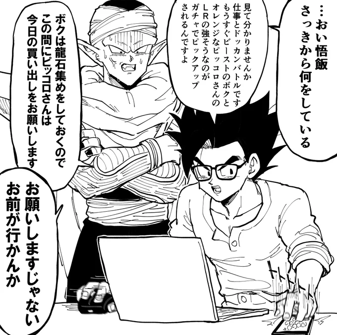 魔師弟LRガチャ 