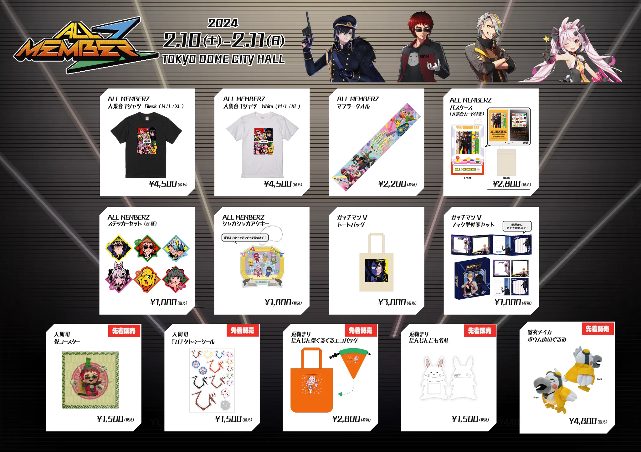 ガッチマンインフォメーション on X: 
