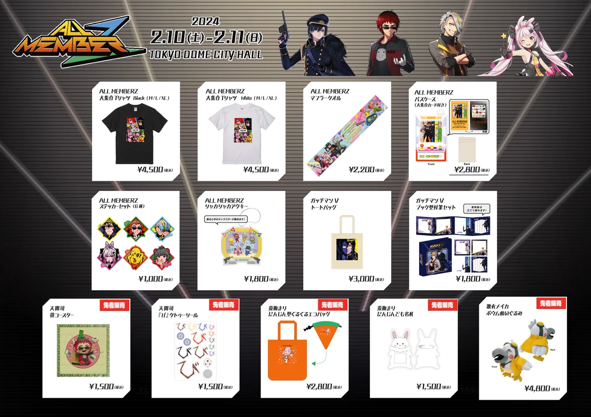 ガッチマンインフォメーション on X: 