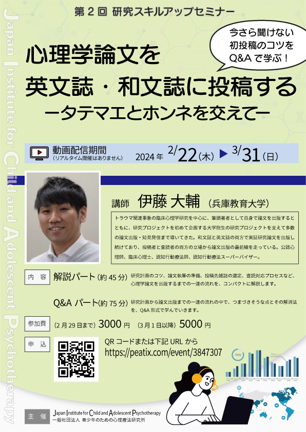 jicap_pr's tweet photo. 論文執筆が進まない私たちの「なかなか書けない」に寄り添いつつもなんとか解決策を提示しようとしてくれる伊藤先生の誠実さを堪能できます。 https://t.co/7Trcb95a7D
