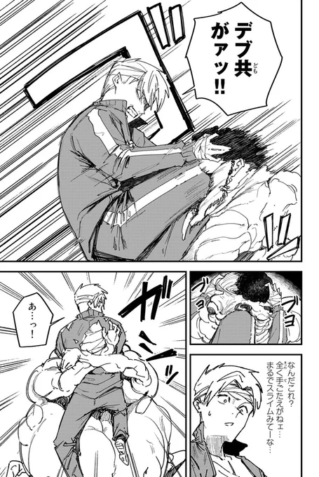 腕一本でケジメをつけたはずの話(13/19)再掲 