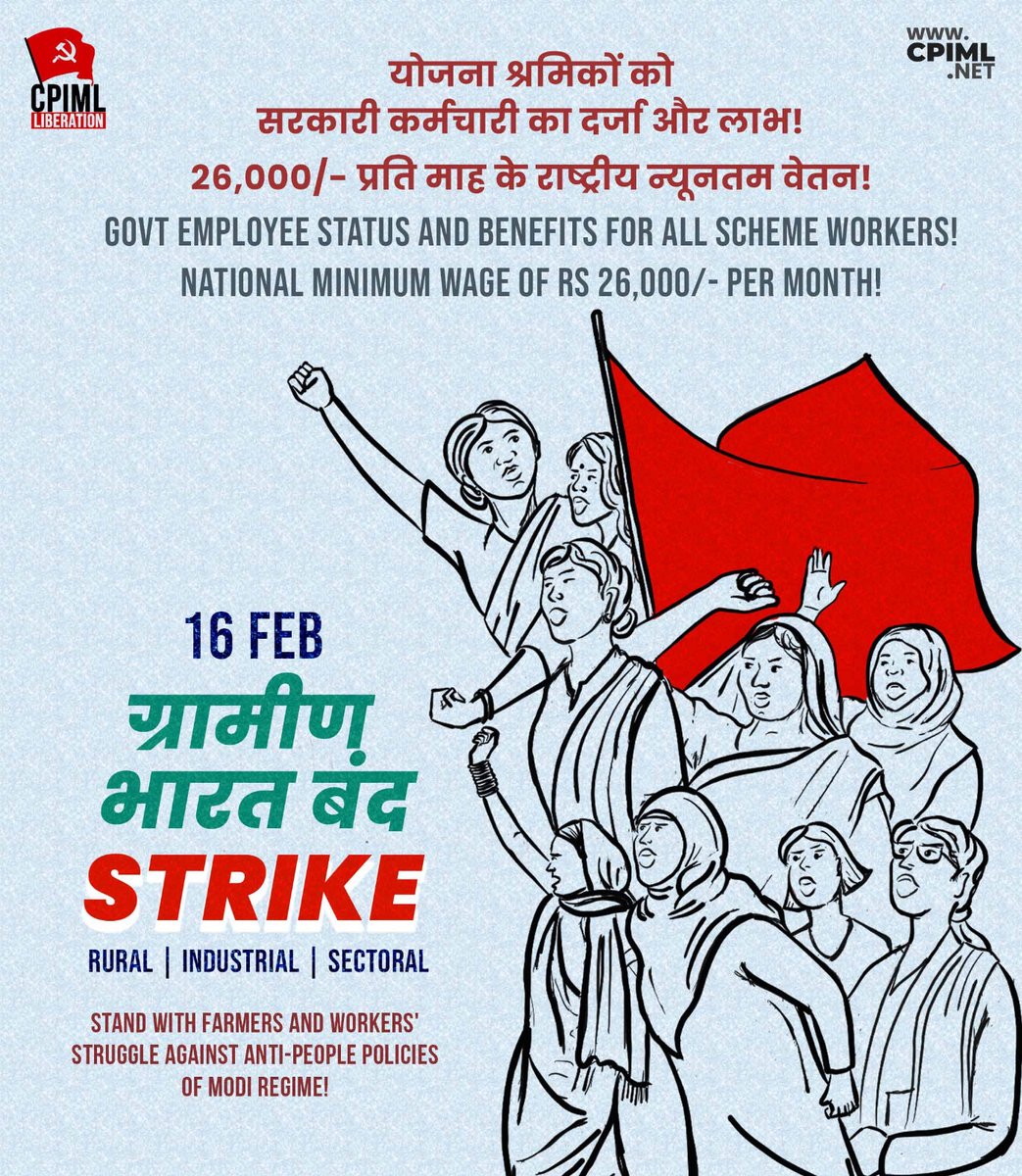Today, millions of people across India are joining a day's industrial and rural strike at the call of trade unions & farmers' organisations! Stand with the farmers! Stand with the workers! #FarmersProtest2024  #BharatBandh #strike 
No to the #Modi regime's  #HindutvaFascism!