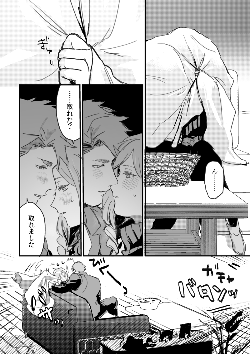 キス描写あり/デーコレ実質くっついたし、じゃあいいじゃん!と思ったので隠れてイチャつく大人たちを描きました 濃厚でもないけどさらっともしてないので、振り分けメンションはやめておく…