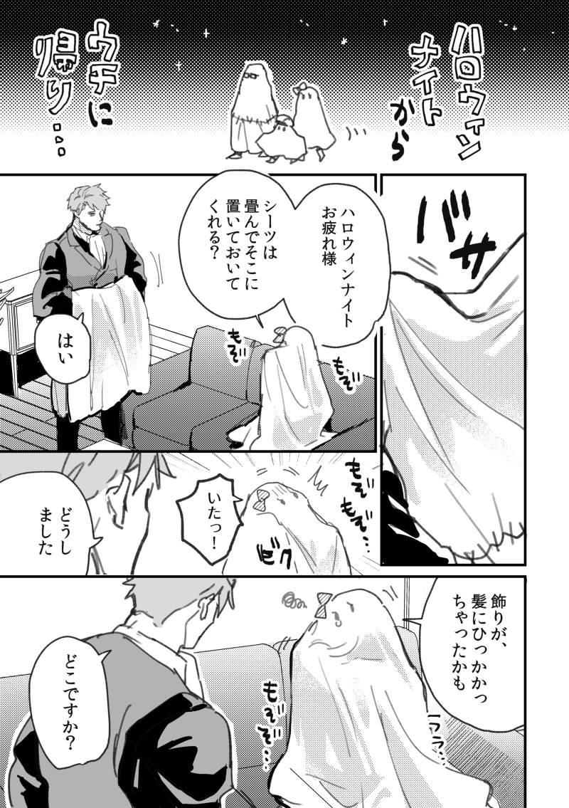 キス描写あり/デーコレ実質くっついたし、じゃあいいじゃん!と思ったので隠れてイチャつく大人たちを描きました 濃厚でもないけどさらっともしてないので、振り分けメンションはやめておく…