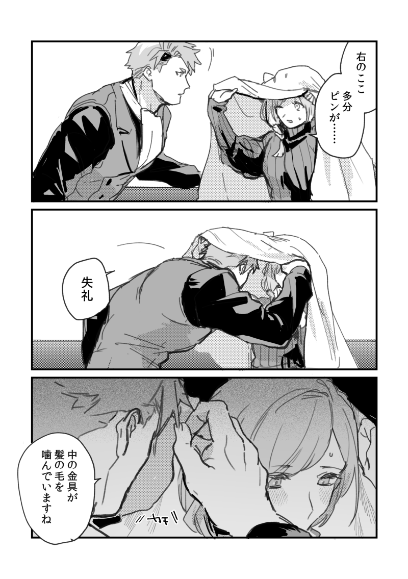 キス描写あり/デーコレ実質くっついたし、じゃあいいじゃん!と思ったので隠れてイチャつく大人たちを描きました 濃厚でもないけどさらっともしてないので、振り分けメンションはやめておく…