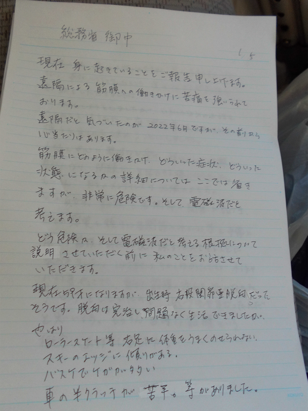 KumoChan1999's tweet photo. @MIC_JAPAN   
こちらのネット環境の都合により、このような形でお送りしますが、読みにくくてすみません。よろしくご査収お願い申し上げます。 https://t.co/sBHhKnsMr6