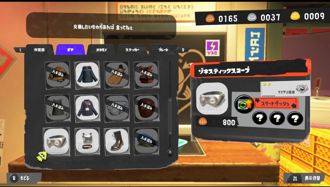 THE OCTOLING GEAR CAME BACK. WE WON