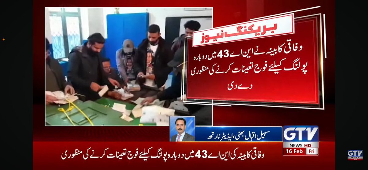 sohaileqbal1's tweet photo. مولانا فضل الرحمن کے بیٹے اسد محمود کے حلقے میں 6پولنگ سٹیشنز پر دوبارہ الیکشن کا معاملہ

وفاقی کابینہ نے این اے 43 میں دوبارہ پولنگ کیلئے فوج تعینات کرنے کی منظوری دیدی

وزارت داخلہ کی سمری پر ٹانک اور ڈیرہ اسماعیل خان کے پولنگ سٹیشنز پر فوج تعینات کرنے کی منظوری

#NA43 https://t.co/hUNKQrt4yQ