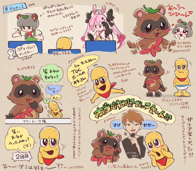 オルメン2、ぽこピー中心覚え描き。楽しかった!最高だった!お気楽KING大好き 