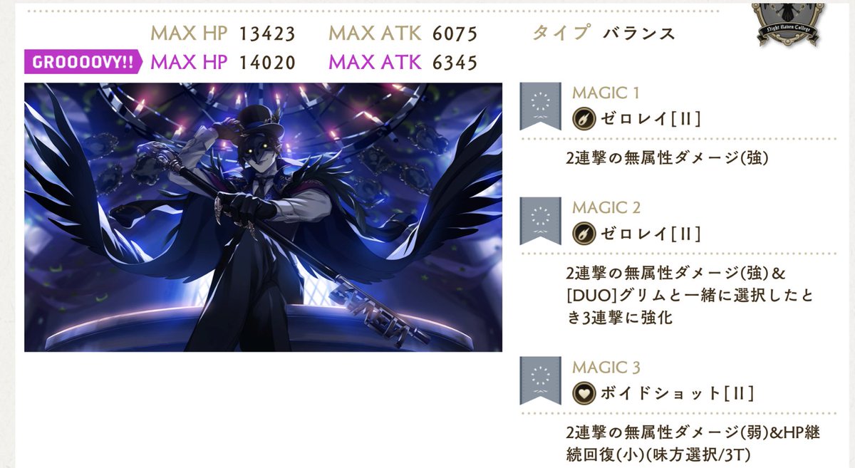 ツイステバレンタイン2024 フロイド クロウリー トレイン サム