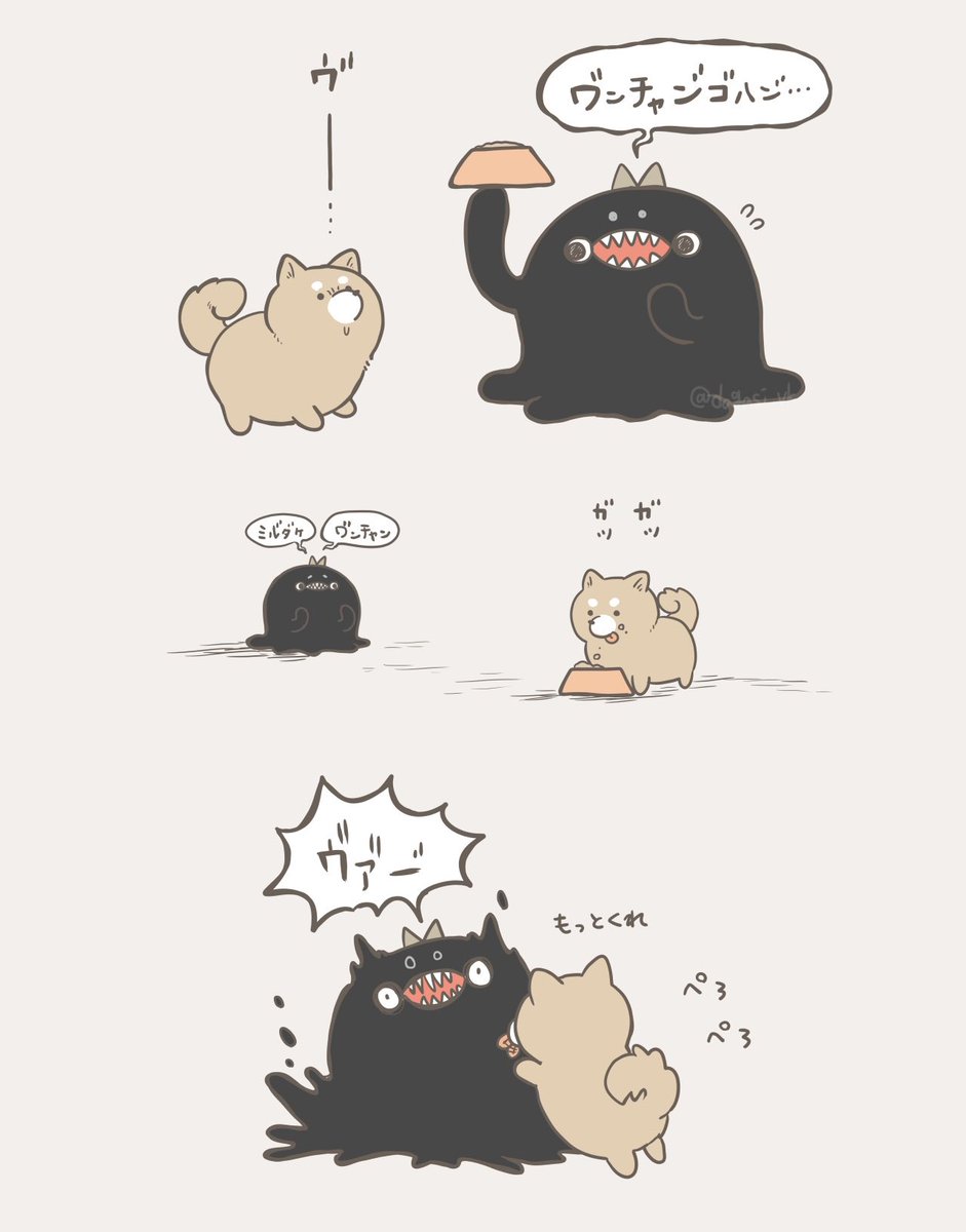 犬の世話を任されたぐにょちゃん(2/2) 