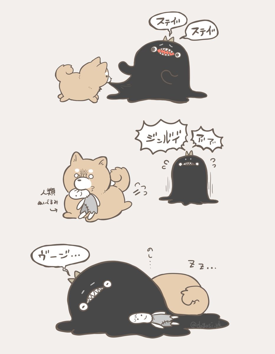 犬の世話を任されたぐにょちゃん(2/2) 