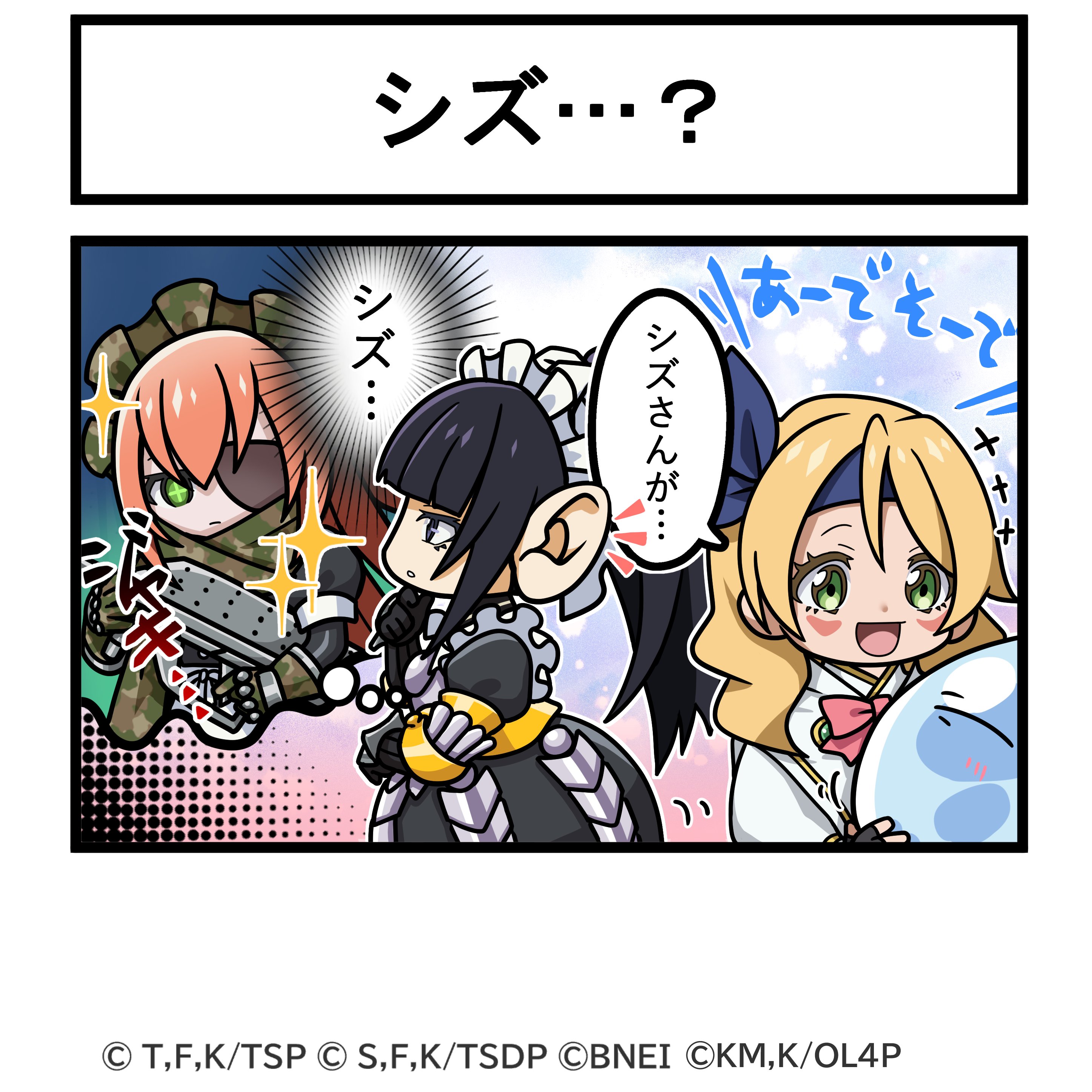 転スラ「まおりゅう」公式 on X: 