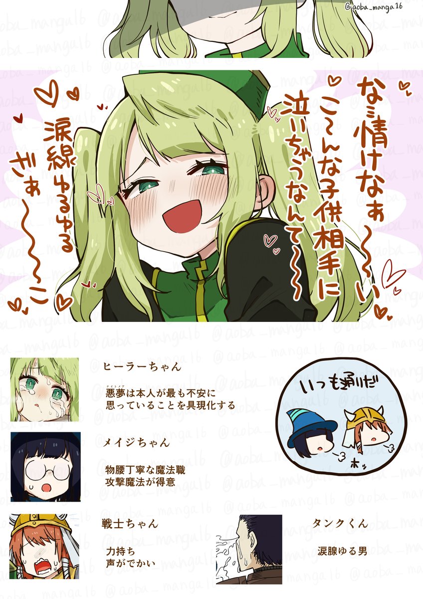 がんばれメスガキヒーラーちゃん!⑤(3/3) 