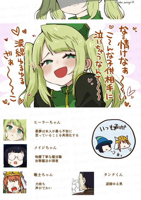 がんばれメスガキヒーラーちゃん!⑤(3/3) 