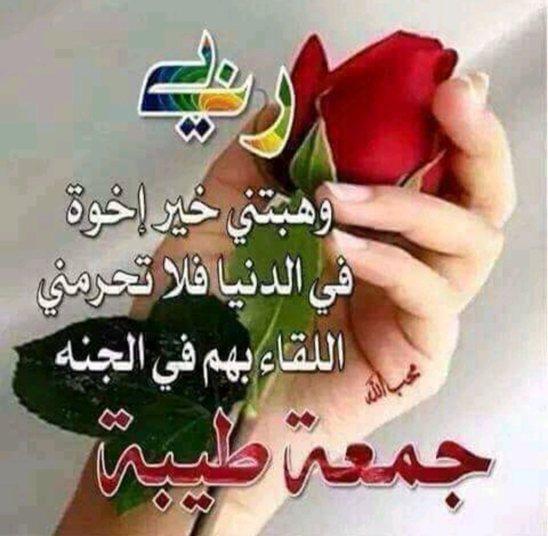 جمعة مباركة