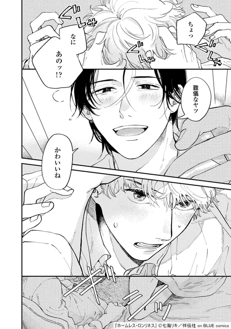 エリートリーマンがえっちなホームレスのおじさんにハマったけど、一筋縄ではいかない話 (1/11)

#創作BL  #商業BL 
#漫画が読めるハッシュタグ 