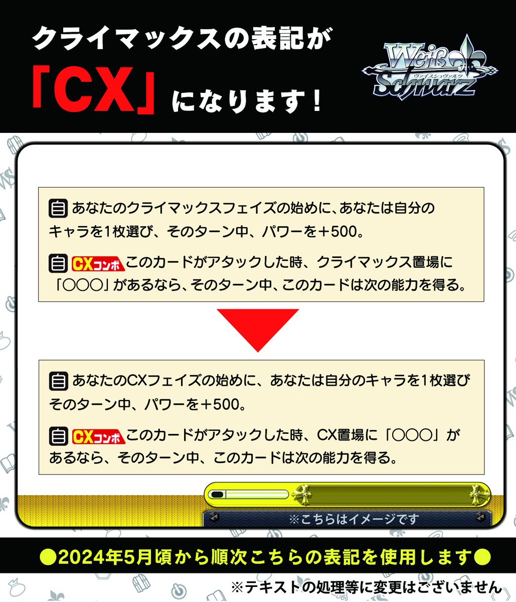 ヴァイスシュヴァルツ公式 on X: ヴァイスシュヴァルツ公式 on X: