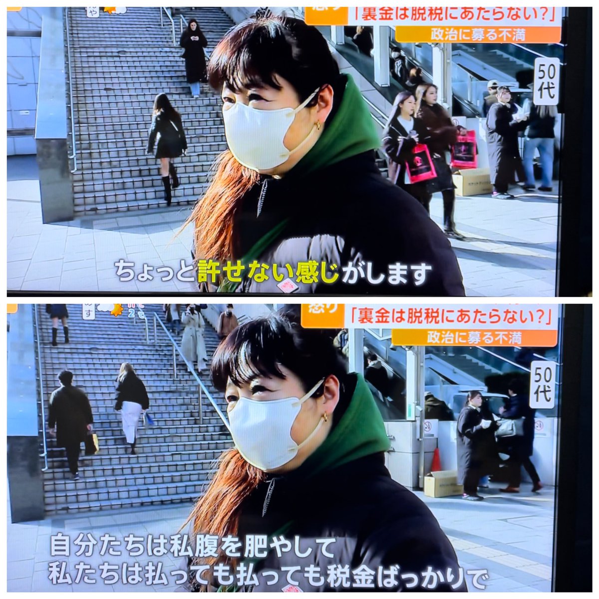 wanpakuten's tweet photo. #Nスタ

“確定申告スタートも、不満の声”

当然ながら、皆さん、お怒りですね。

ただし、「政治家」というより、「自民党」ですね。

選挙に行きましょう。

 #確定申告ボイコット
 #自民党は組織的犯罪集団 https://t.co/q9SXCXZFrq