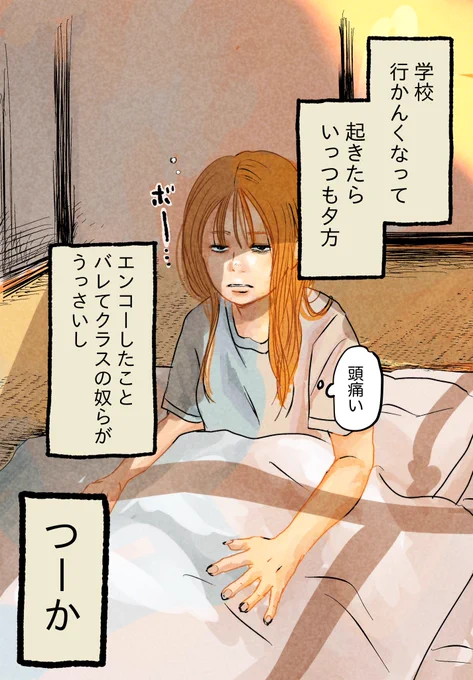 1人でいたときよりもっと寂しい

(1/3) 