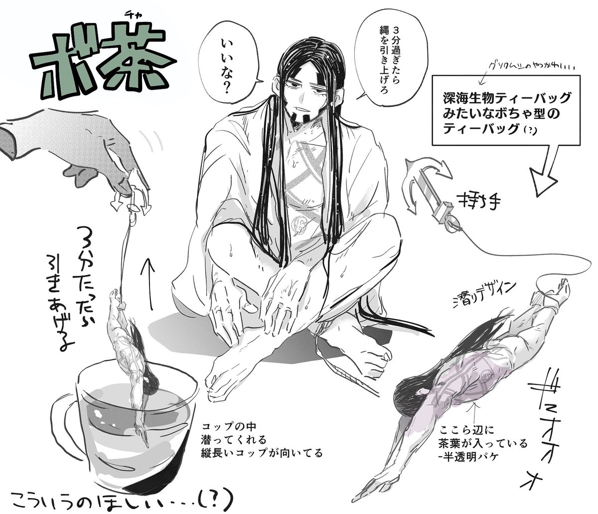 ボチャ 