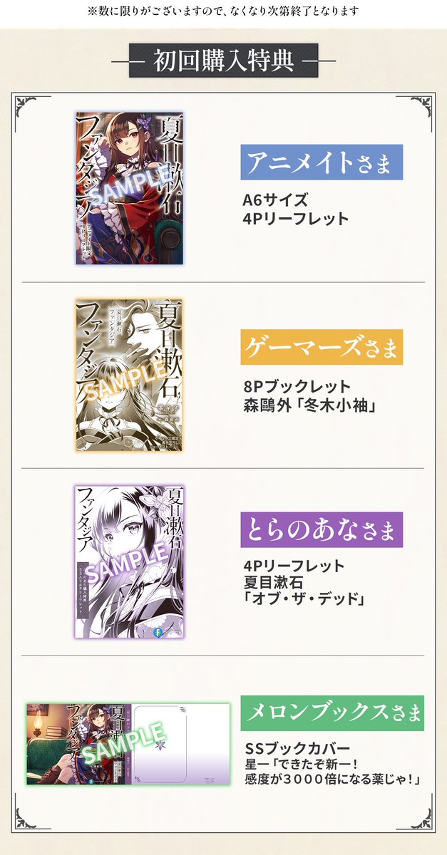 富士見ファンタジア文庫公式/11月20日新刊発売 on X