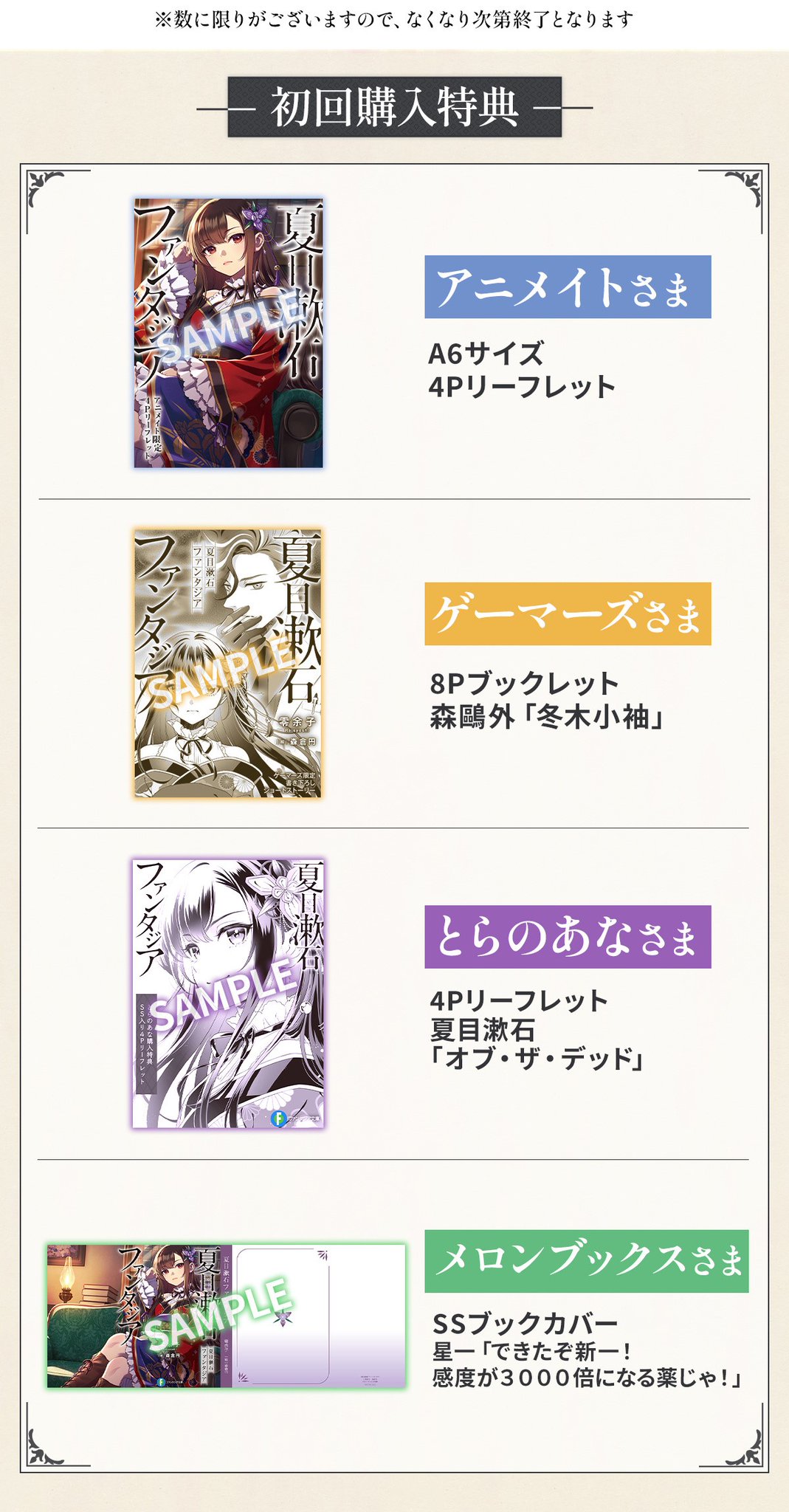 即購入不可　たつもとみお　ネコネコ　wedding   特典　冊子　リーフレット コミック】ネコ×ネコ wedding アニメイト限定セット【描き下ろし