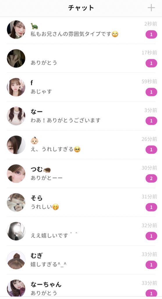 🔥3日間限定フォロリツ企画🔥

200いいね以上きた僕がド田舎でも
30即以上したyayの攻略法を無料で
プレゼント致します🎁

今回は自分と同じ県の女の子を
どのように見つけるのかを
約2400字で詳しく解説しています！

・条件
冬獅郎をフォロー
このツイートをいいねとRT