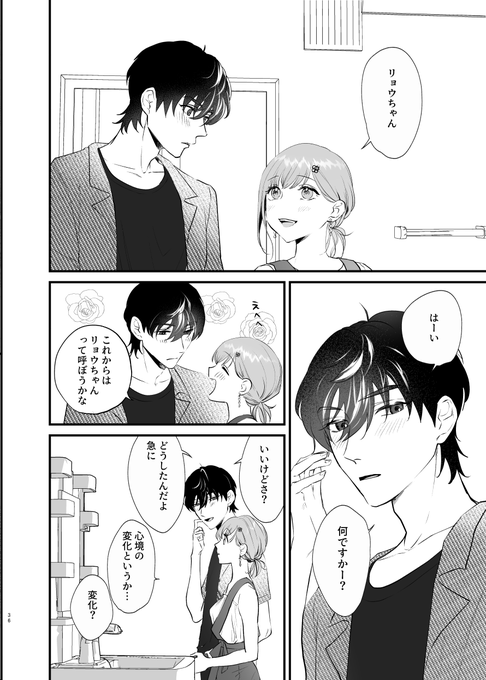 2024年02月16日のツイート | 🍩ちくわ🍠 さんのマンガ | ツイコミ(仮)