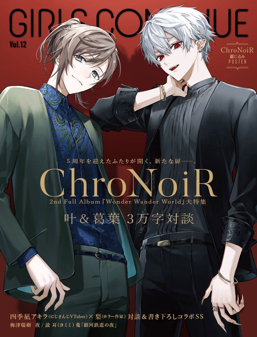 ChroNoiR くろのわ メガジャケ UP 2 YOU かわいらしい 特典 葛葉 叶 ChroNoiR くろのわ メガジャケ UP 2 YOU かわいらしい 特典 葛葉 叶