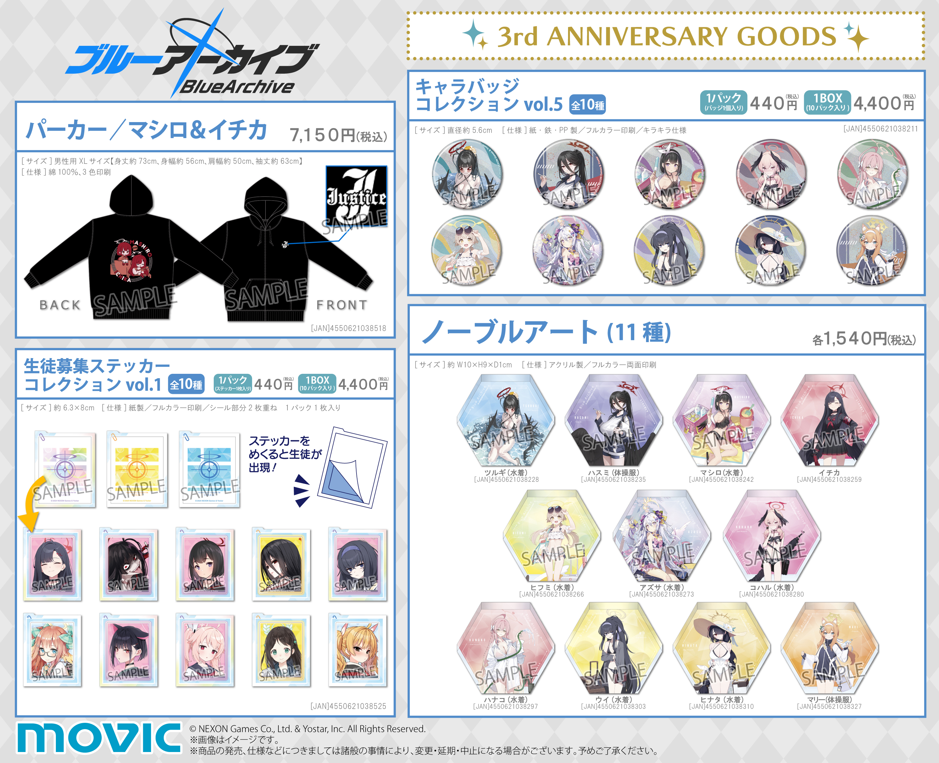 株式会社アニメイト on X: 