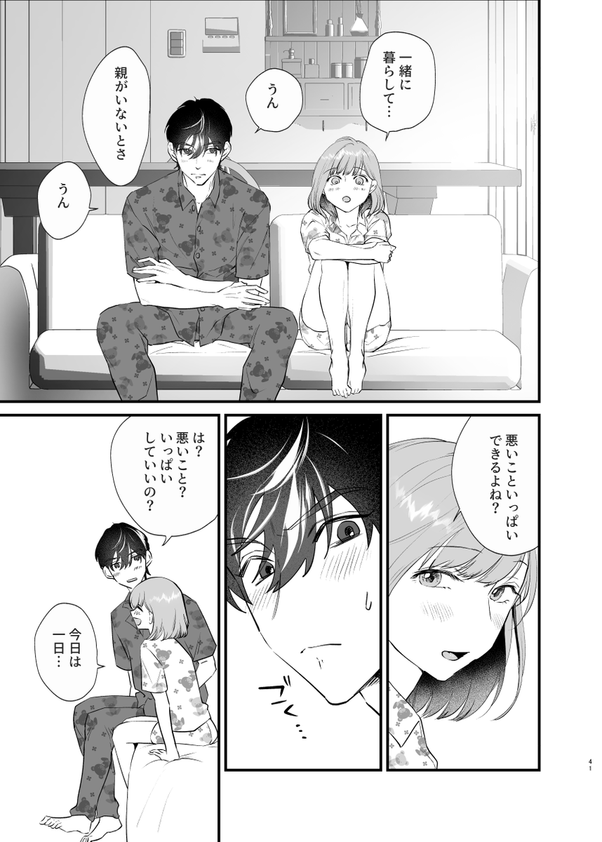 2024年02月16日のツイート | 🍩ちくわ🍠 さんのマンガ | ツイコミ(仮)