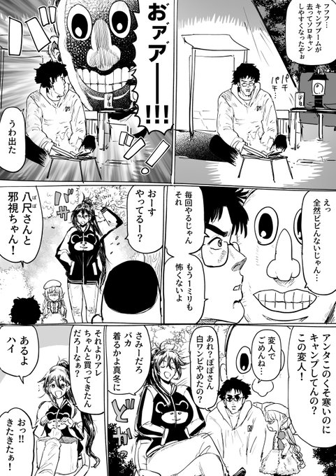 怪異ぜんぶ萌えキャラにする