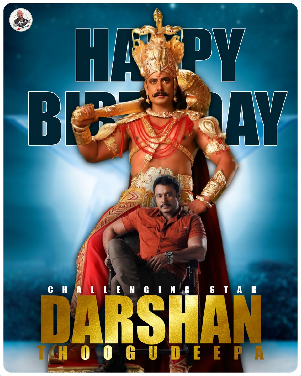 Happy Birthday to the Challenging Star, Darshan🌟
@dasadarshan

#BirthdayWishes #devilTheHero #ChallengingStar #HappyBirthdayDarshan #Sandalwood #KannadaCinemaStar #CelebrityBirthday #BlockbusterYearAhead