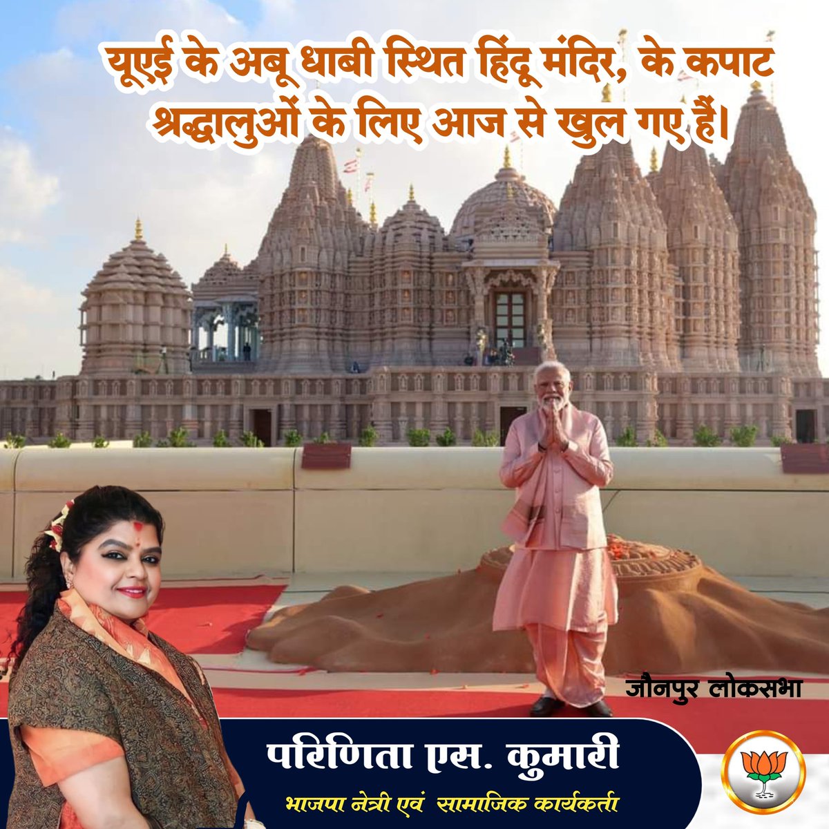 ParinittaKBJP's tweet photo. https://t.co/uD3x4G9sLS
