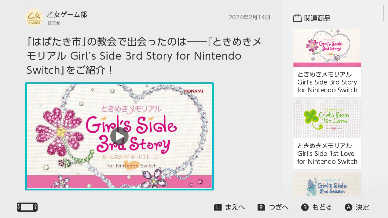 ときめきメモリアル Girl's Side 公式 on X: 