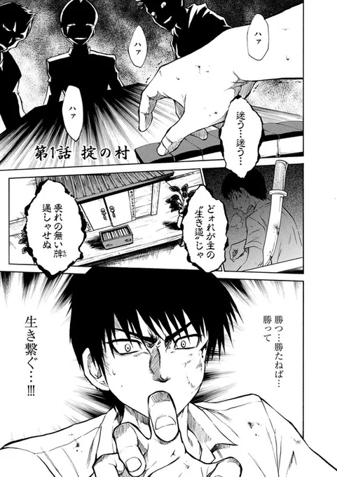 麻雀×ホラー…「掟」に支配された村に転校してきた少年の運命は(1/8)
#漫画 #漫画が読めるハッシュタグ 