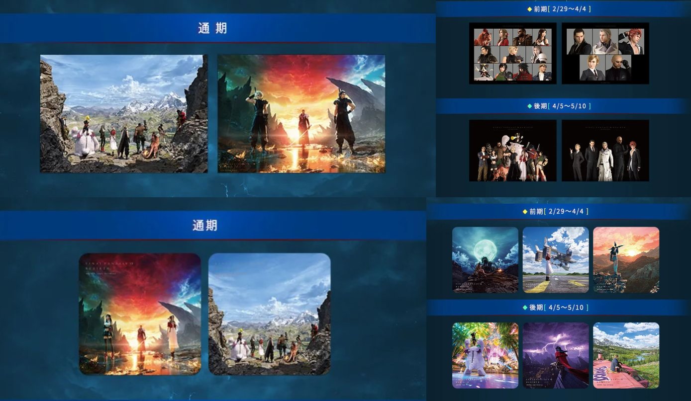 10枚】FF7 ランチョンマット スクエニカフェ アルトニア ff7