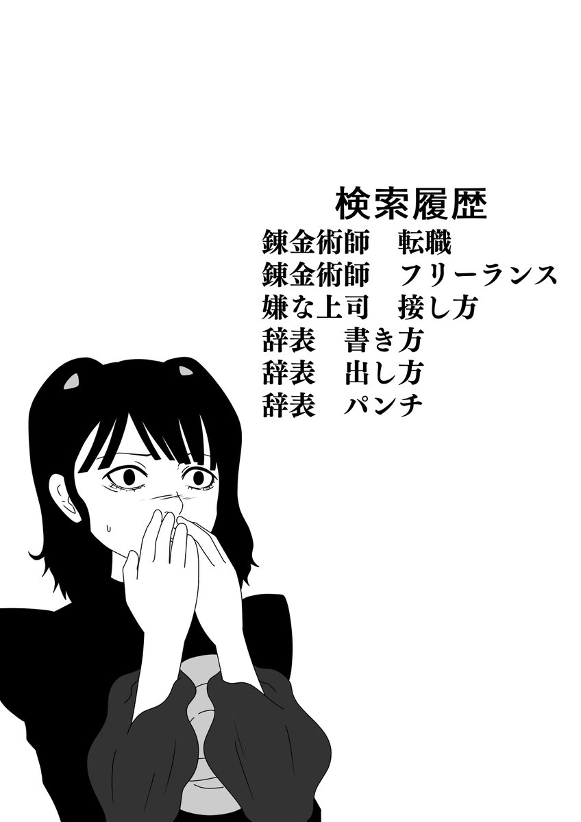 ミナト先生の検索履歴からグリオンへのストレスを察するラケシス、みたいな 