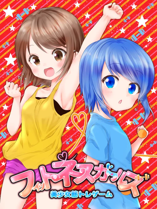 フィットネスガールズでお世話になった福田さんの新アプリがリリース!! (画像はフィットネスガールズ配信停止中) 是非新アプリのダウンロードを(⸝⸝⸝ᵒ̴̶̷ ⌑ ᵒ̴̶̷⸝⸝⸝)