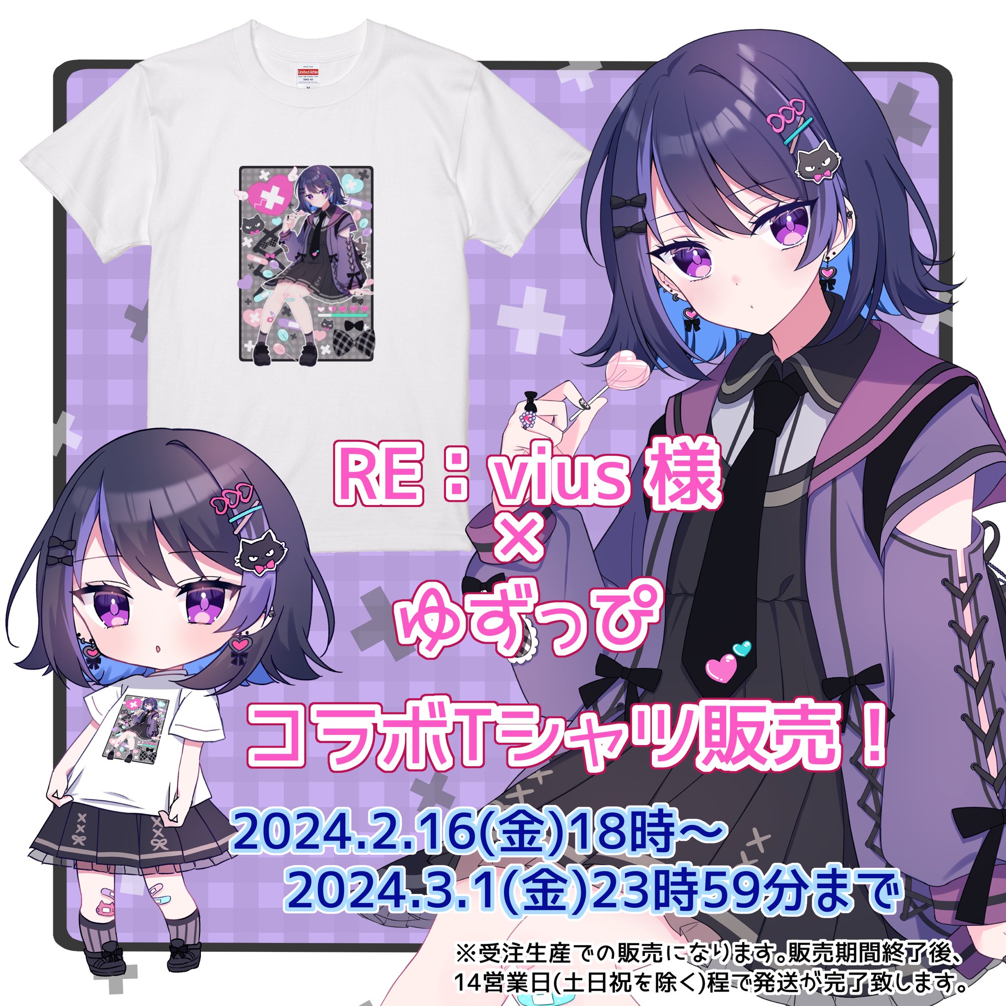 ゆずっぴ on X: 