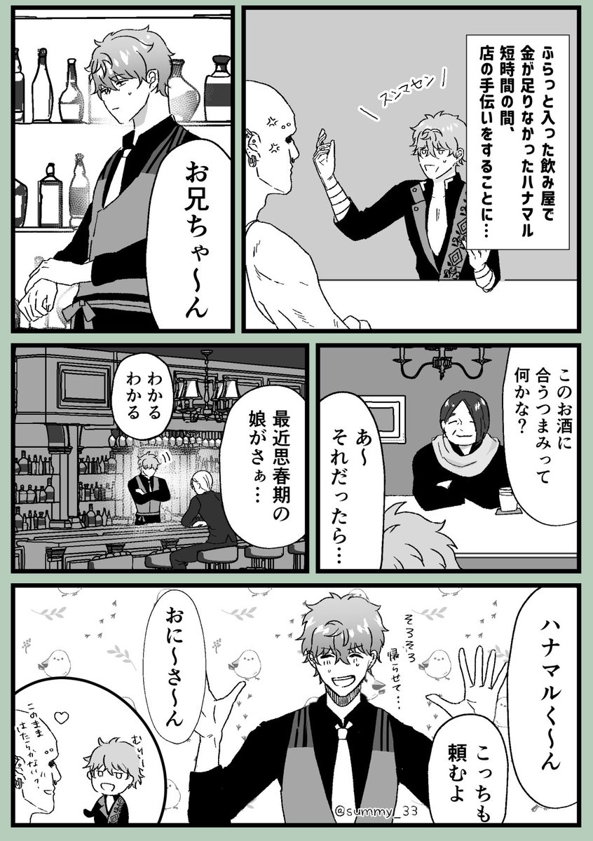 どこでも器用にやっていくまる 