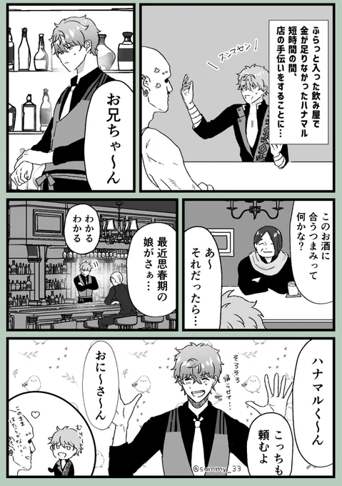 どこでも器用にやっていくまる 