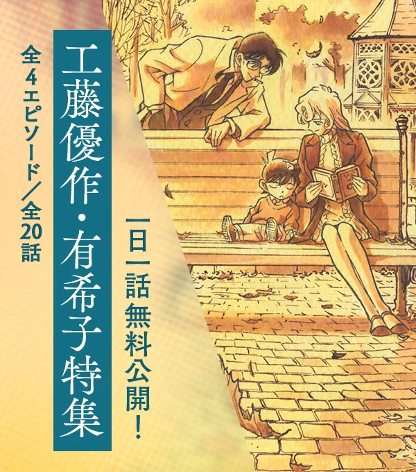 名探偵コナン公式アプリ on X: 
