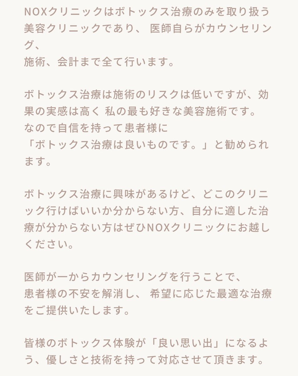 コスパ最高の美容医療🕊 tweet media